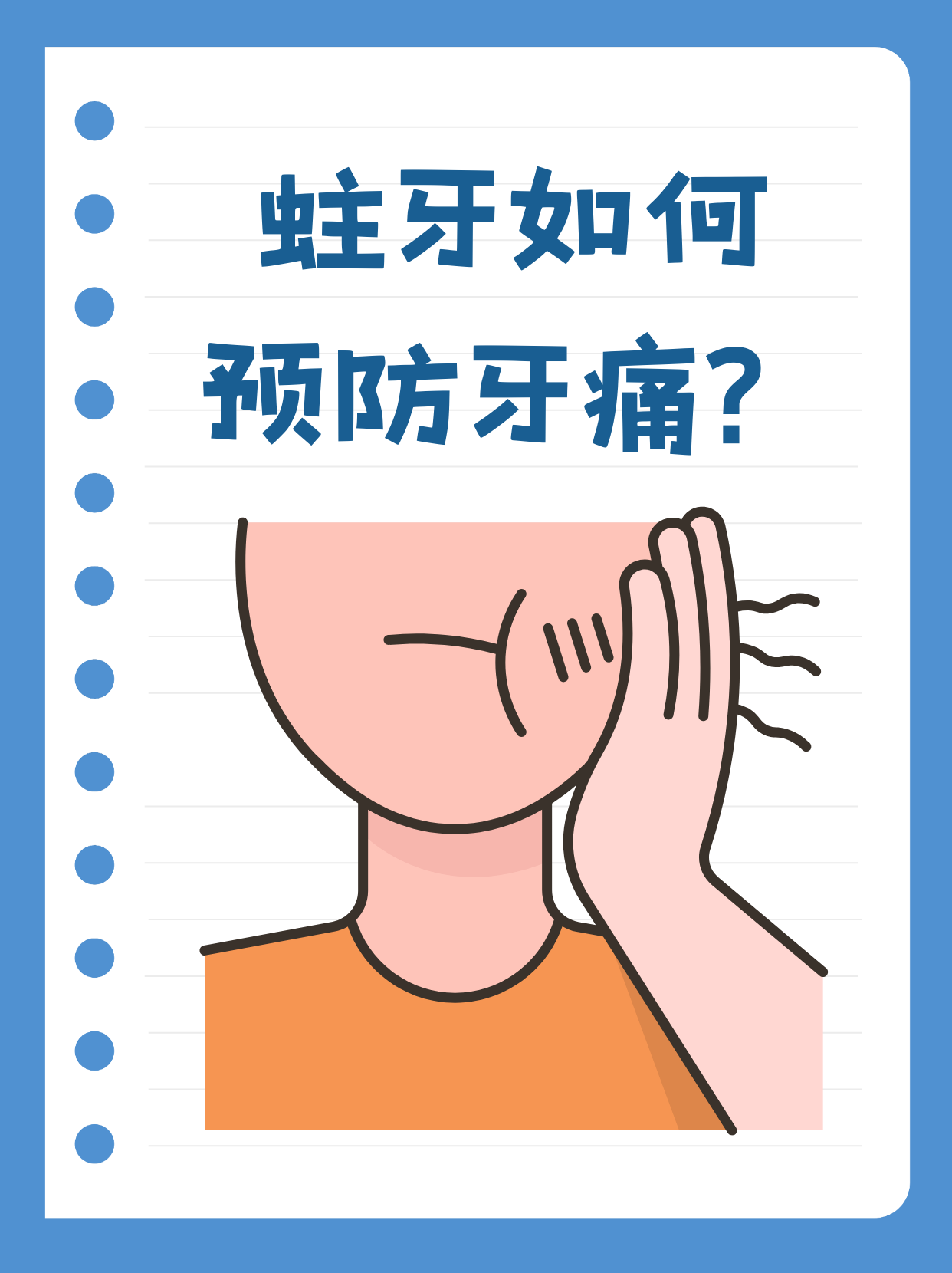 龋齿是怎么引起的