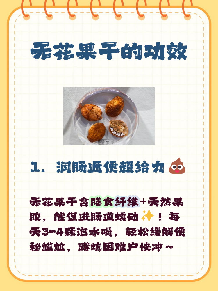 无花果和什么不能一起吃?