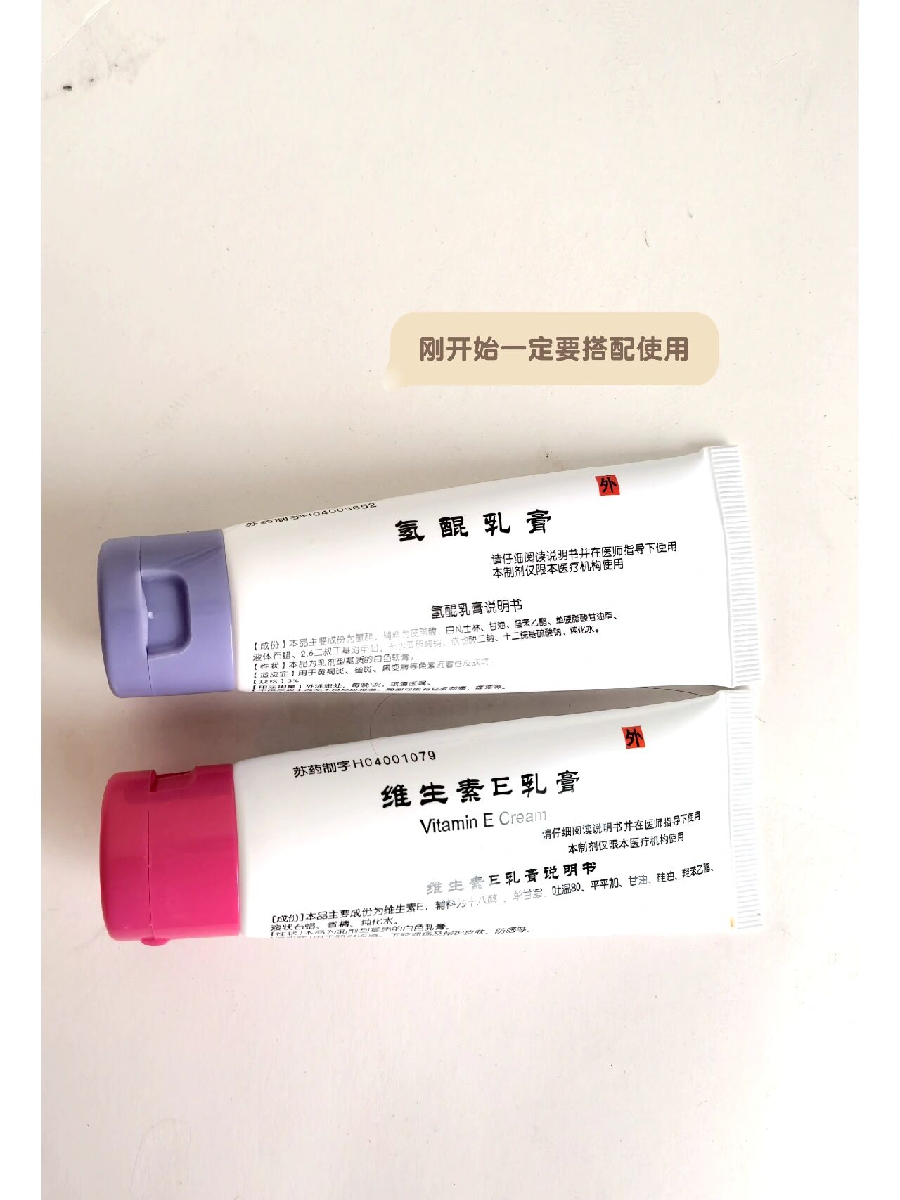 氢醌霜是不是禁药,氢醌霜在药店有吗,价格大概是多少