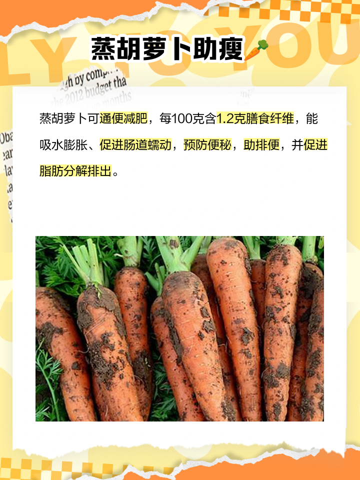 怀孕能吃胡萝卜吗