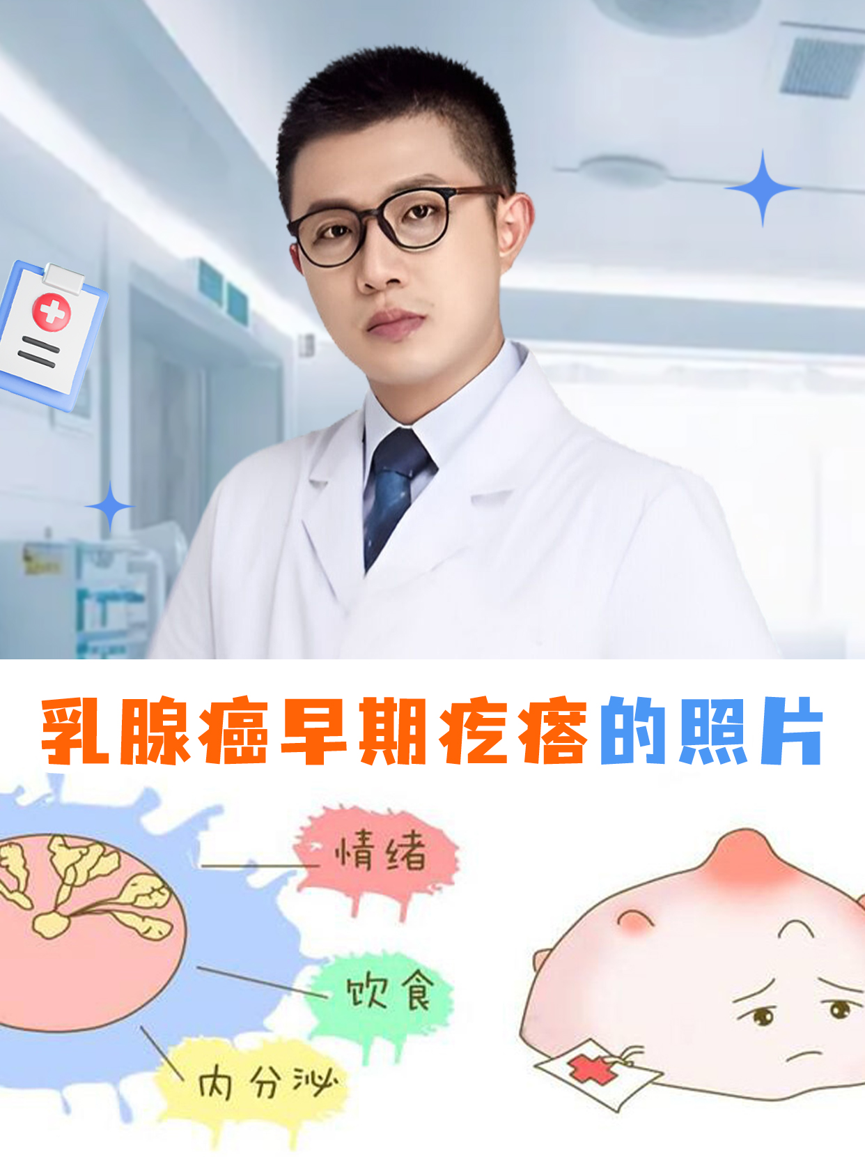 乳腺癌的早期症状