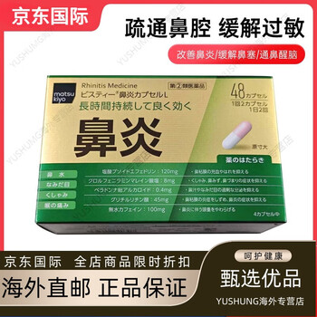 鼻塞和流鼻涕吃什么药???