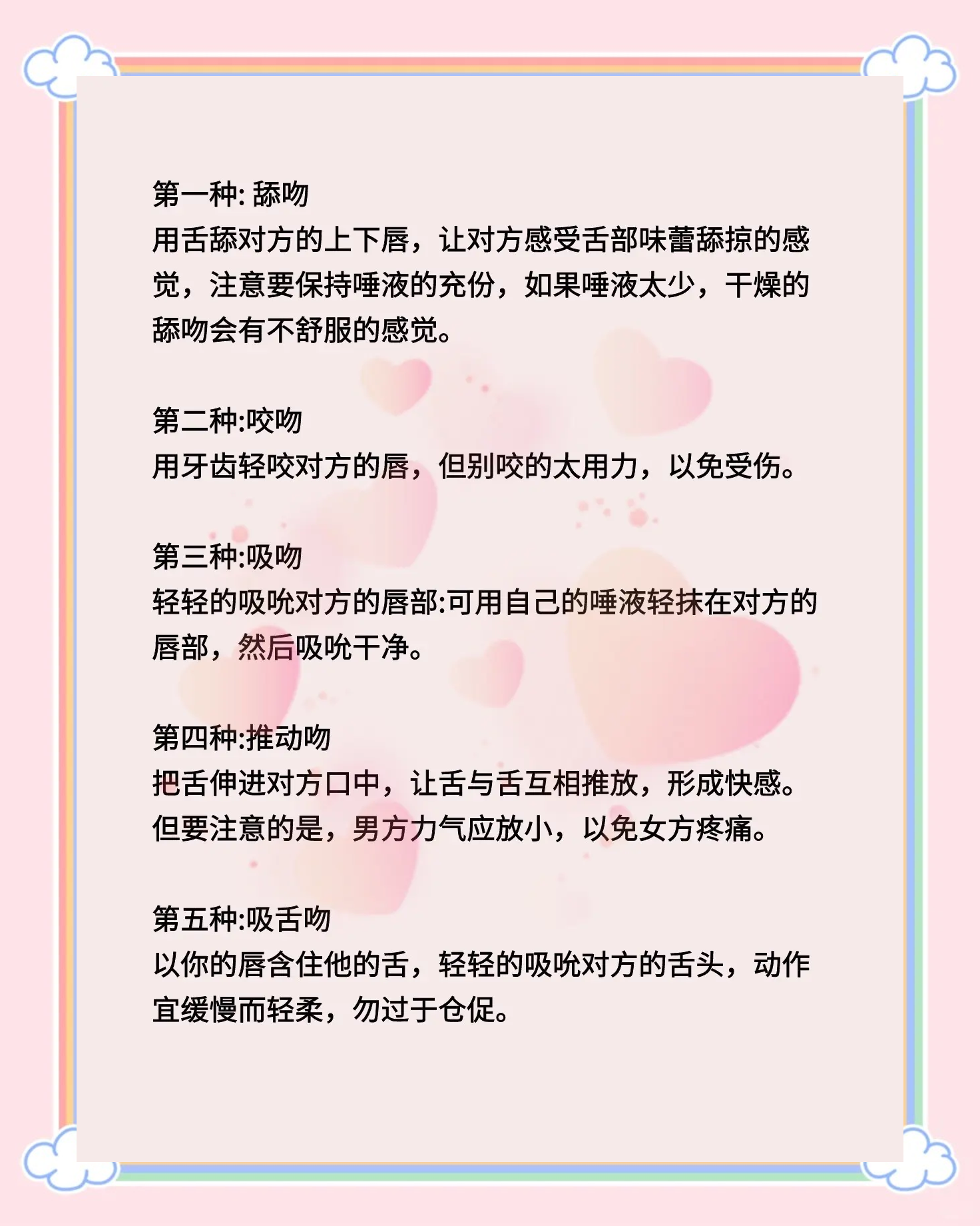 咬女友乳头女友舒服吗