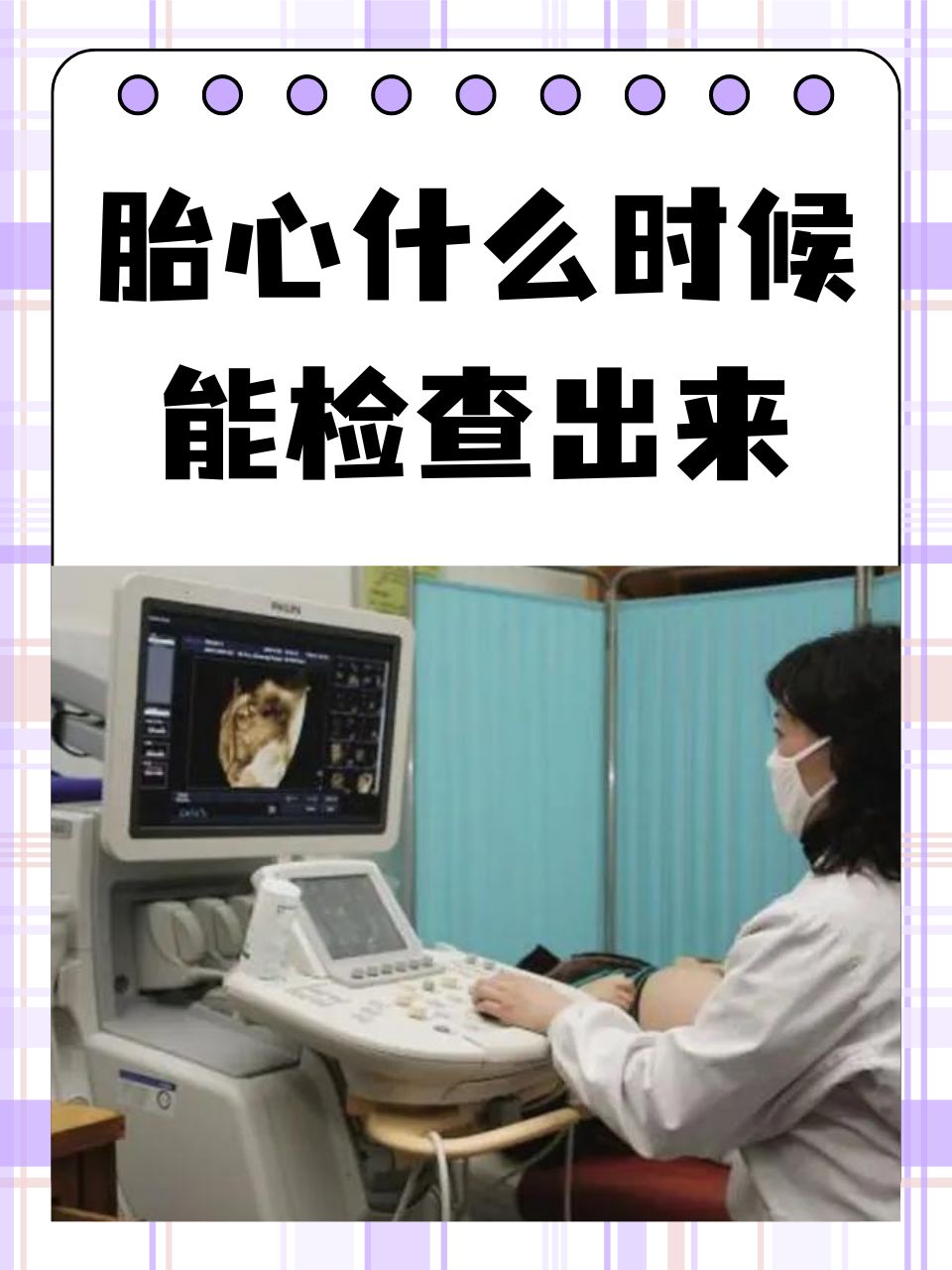 2025年10月10日 第29页