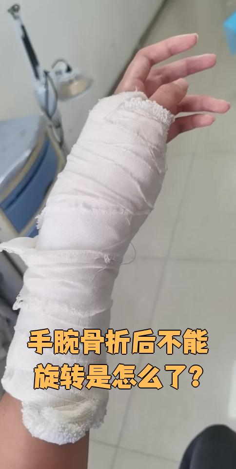 如何判断手腕受伤或骨折