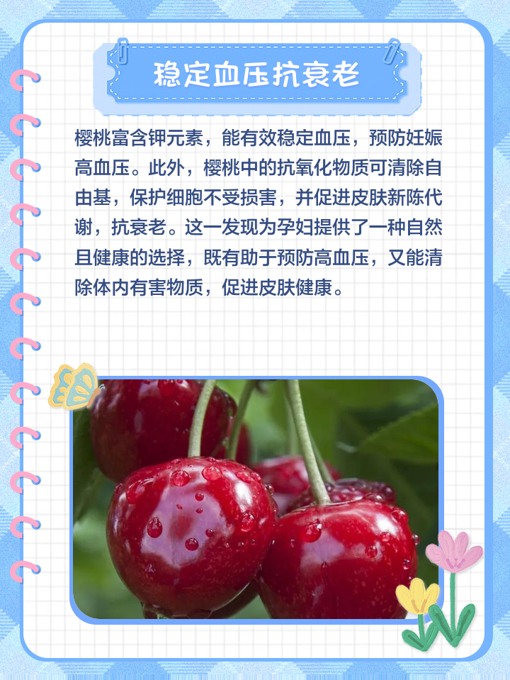 坐月子能吃樱桃吗