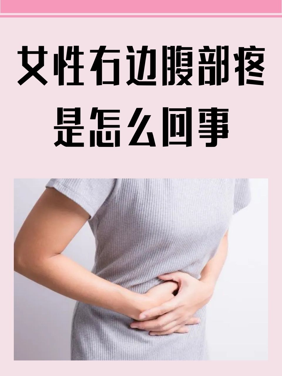 小腹有刺痛