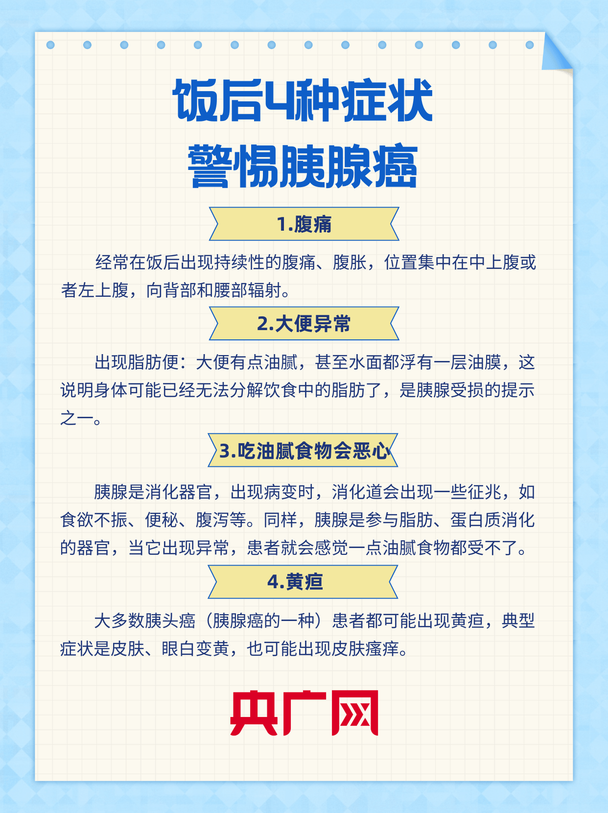 胰腺癌能吃什么食物