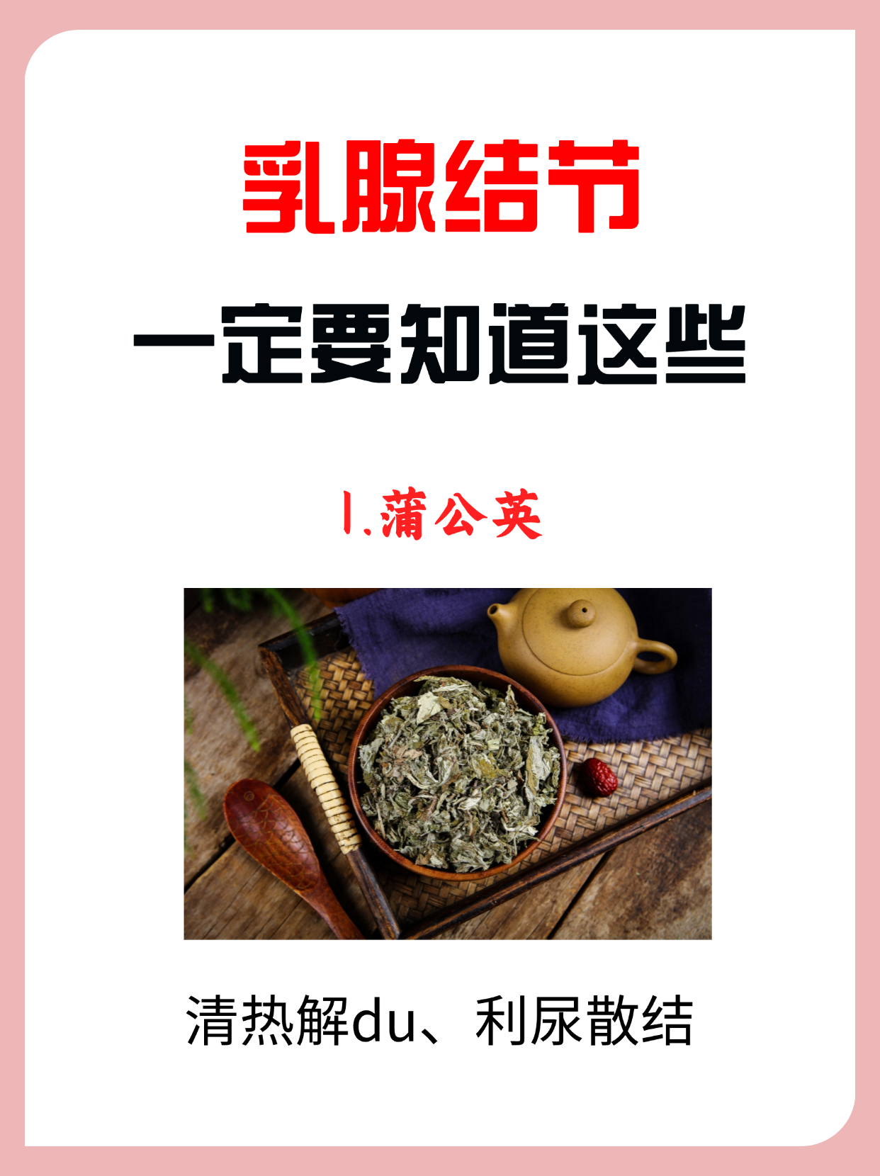 乳房结节可以揉开是真的吗