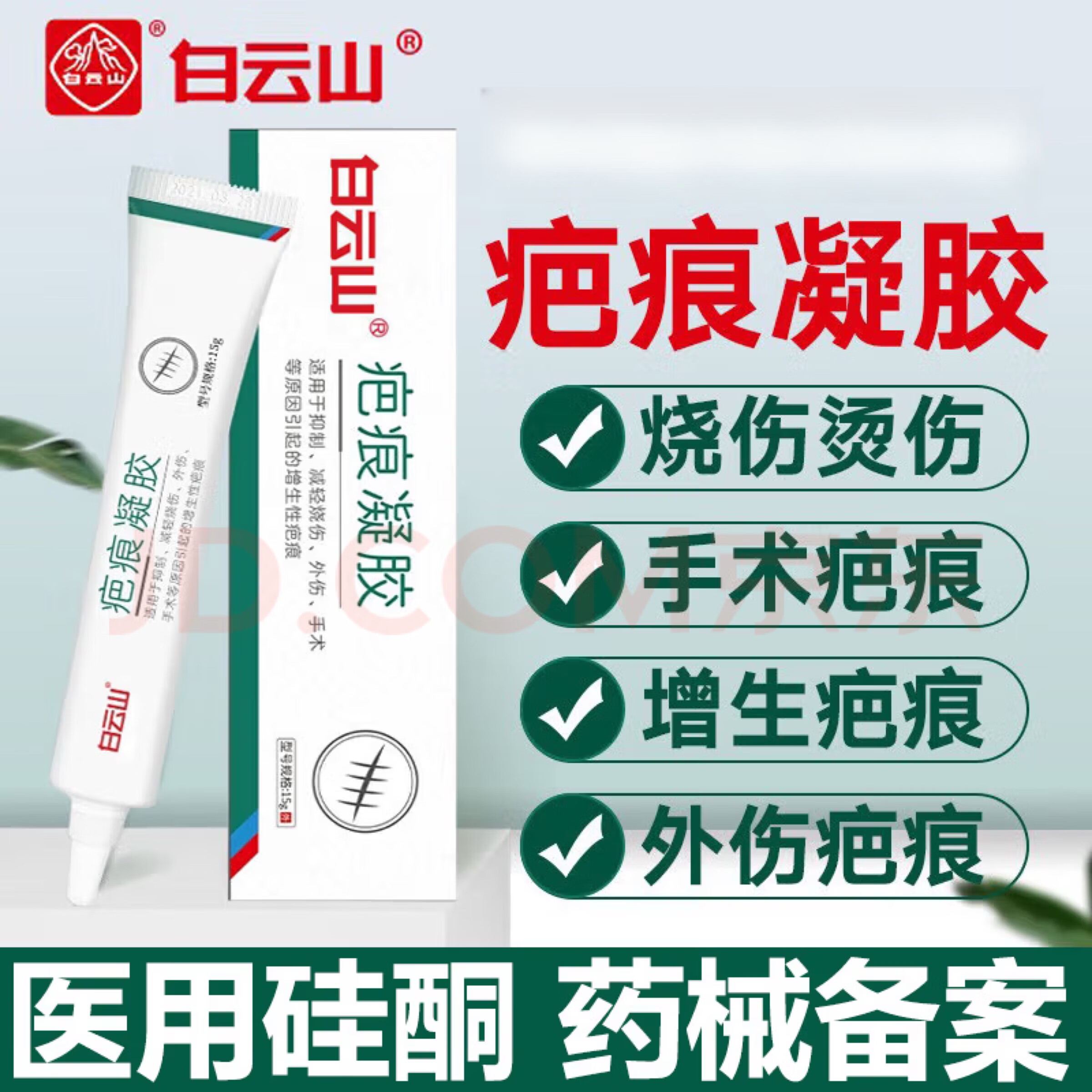 烫伤可以用芦荟胶吗