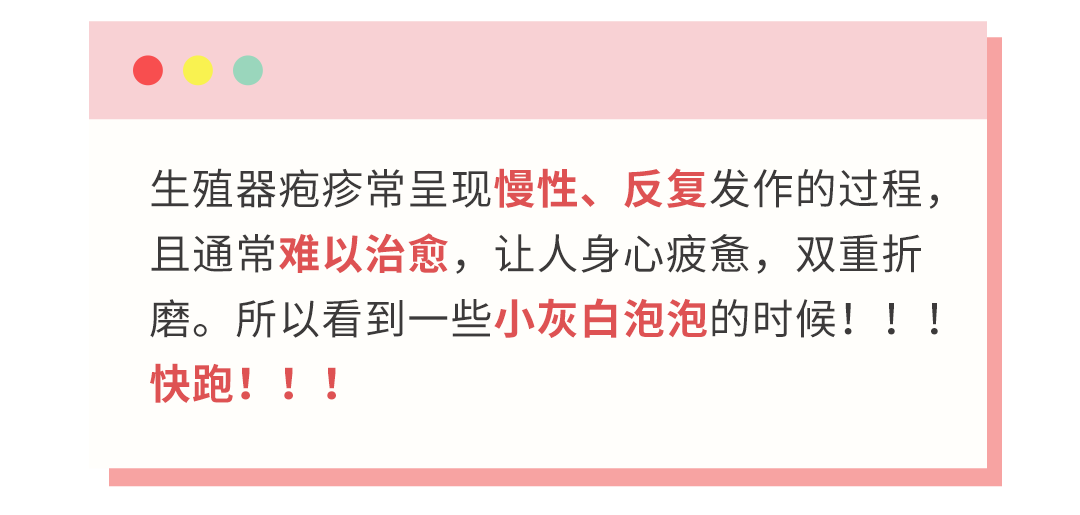 生殖器疱疹怎么才算治好了?