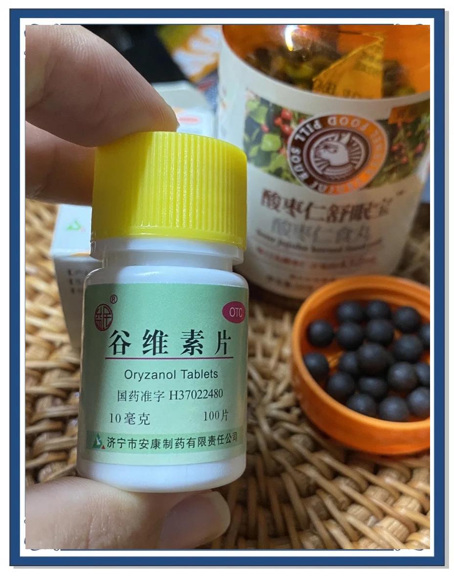 谷维素的副作用?