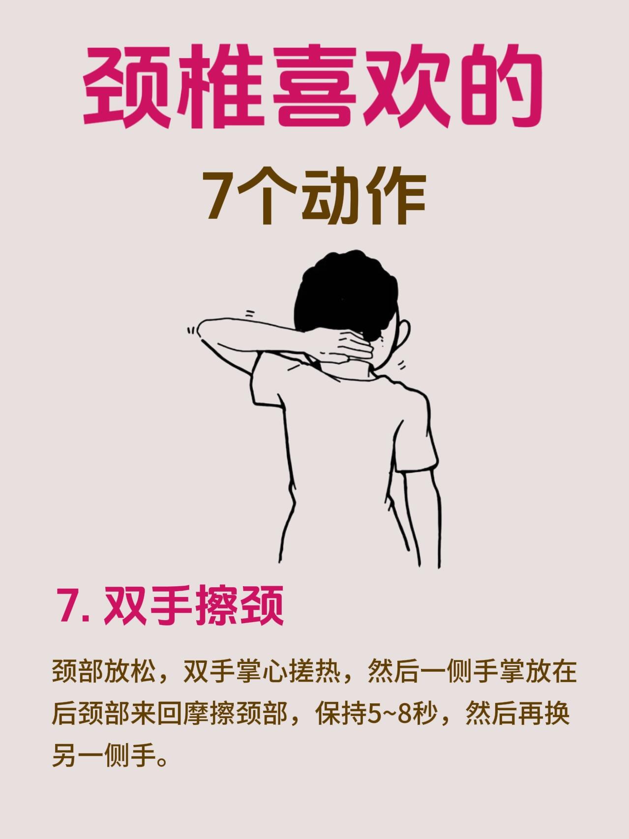 颈椎曲度变直如何睡觉