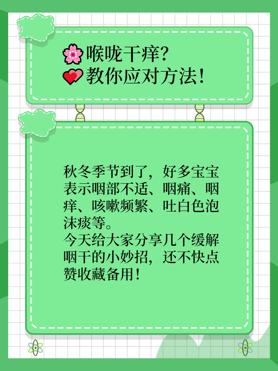 一个月的婴儿嗓子里有痰怎么办