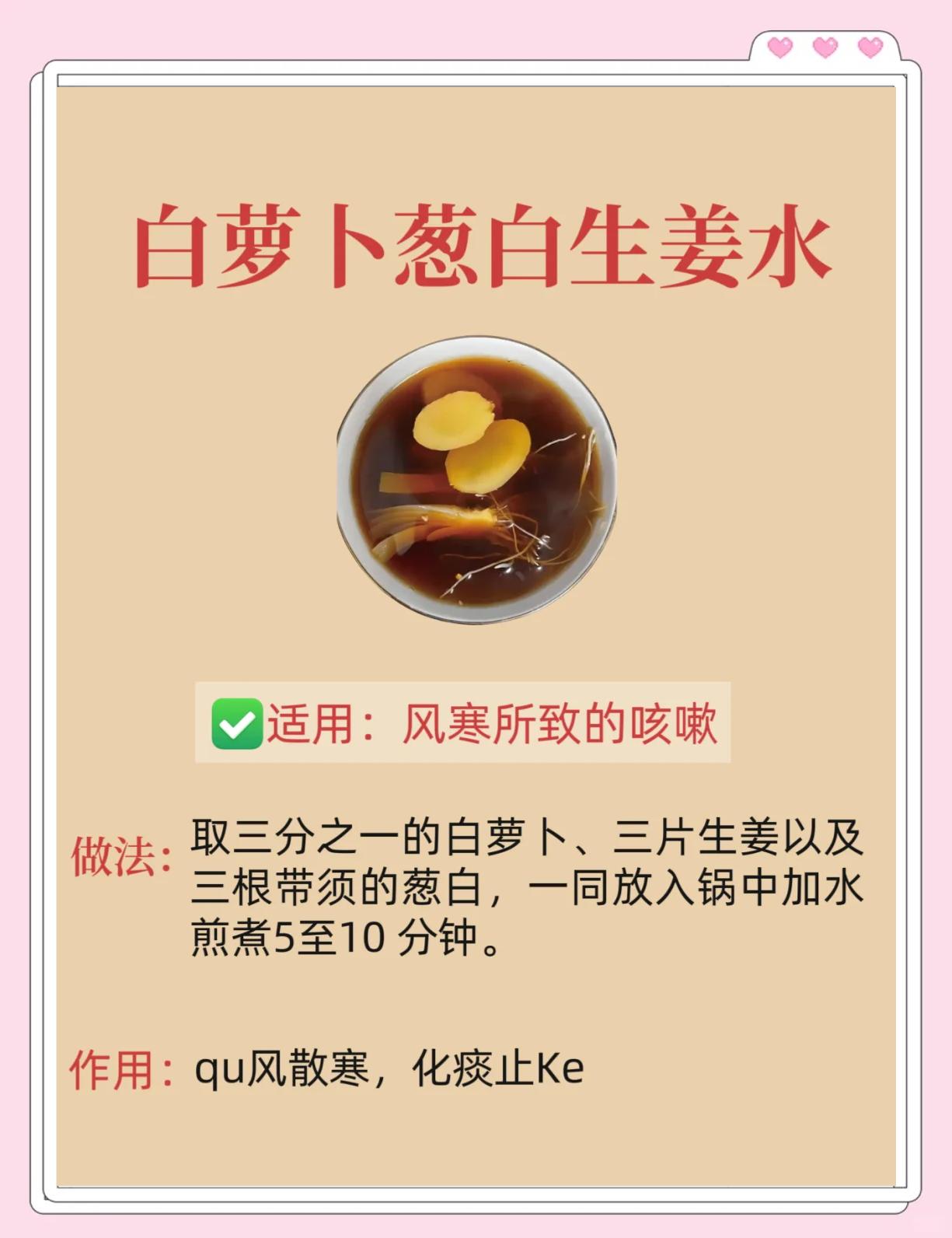 喝白萝卜水治咳嗽吗