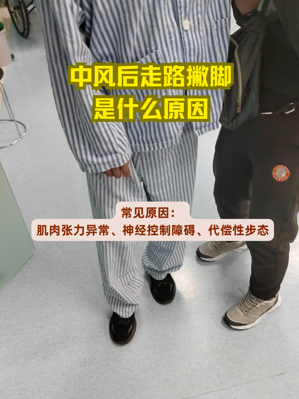 中风有什么后遗症出现