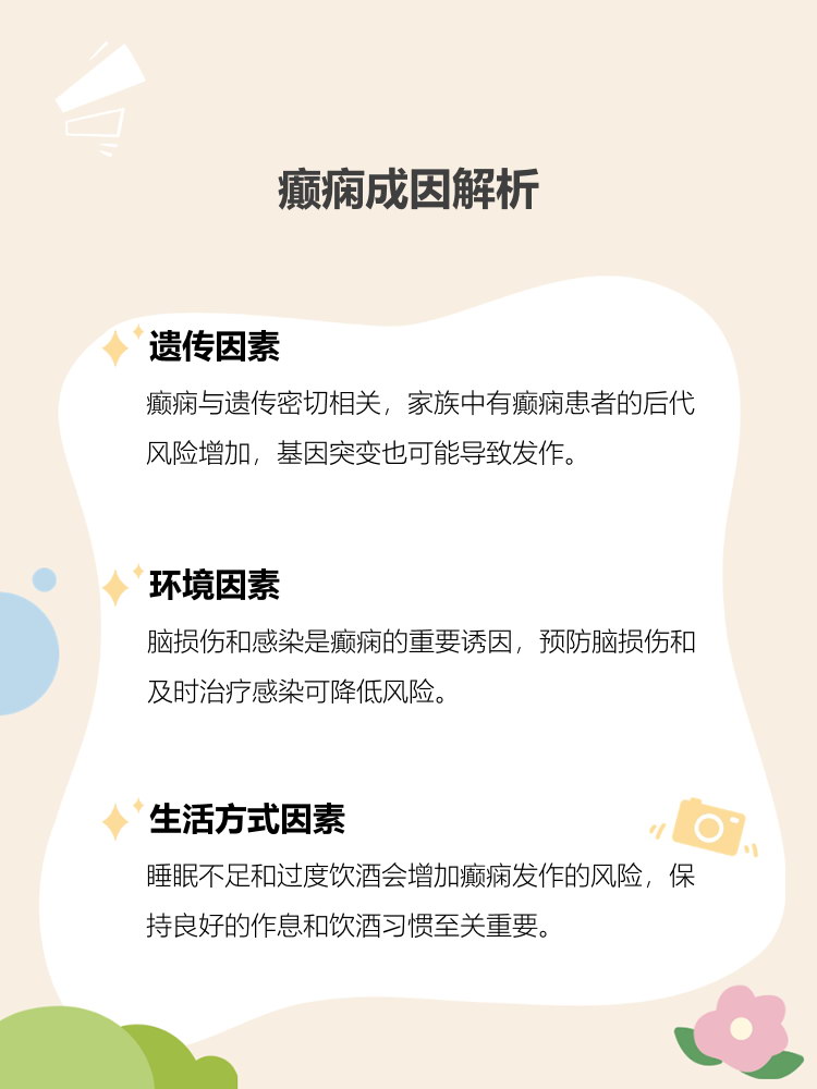 癫痫病不吃药5年没发作是怎么回事