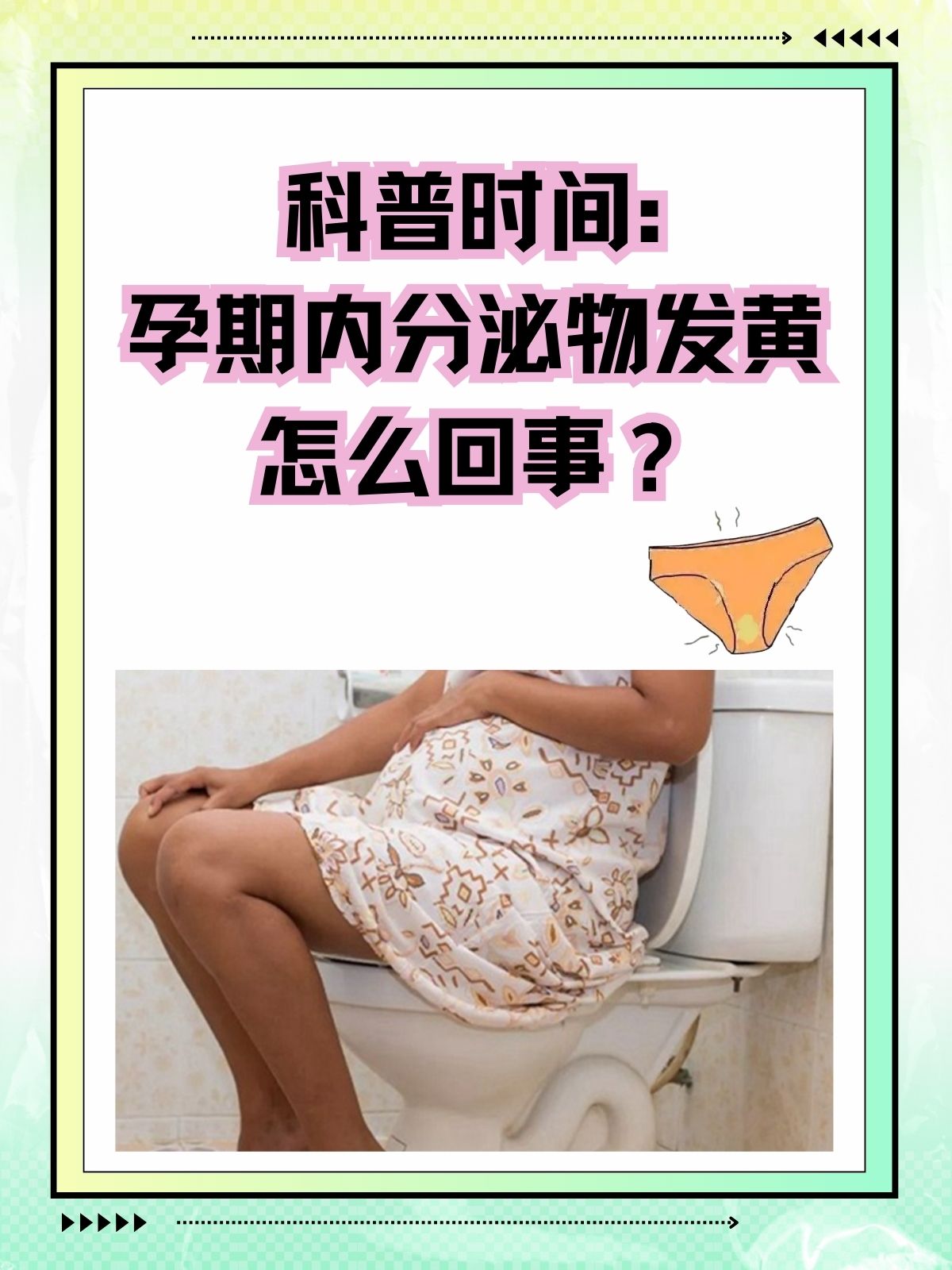 白带增多发黄怎么回事