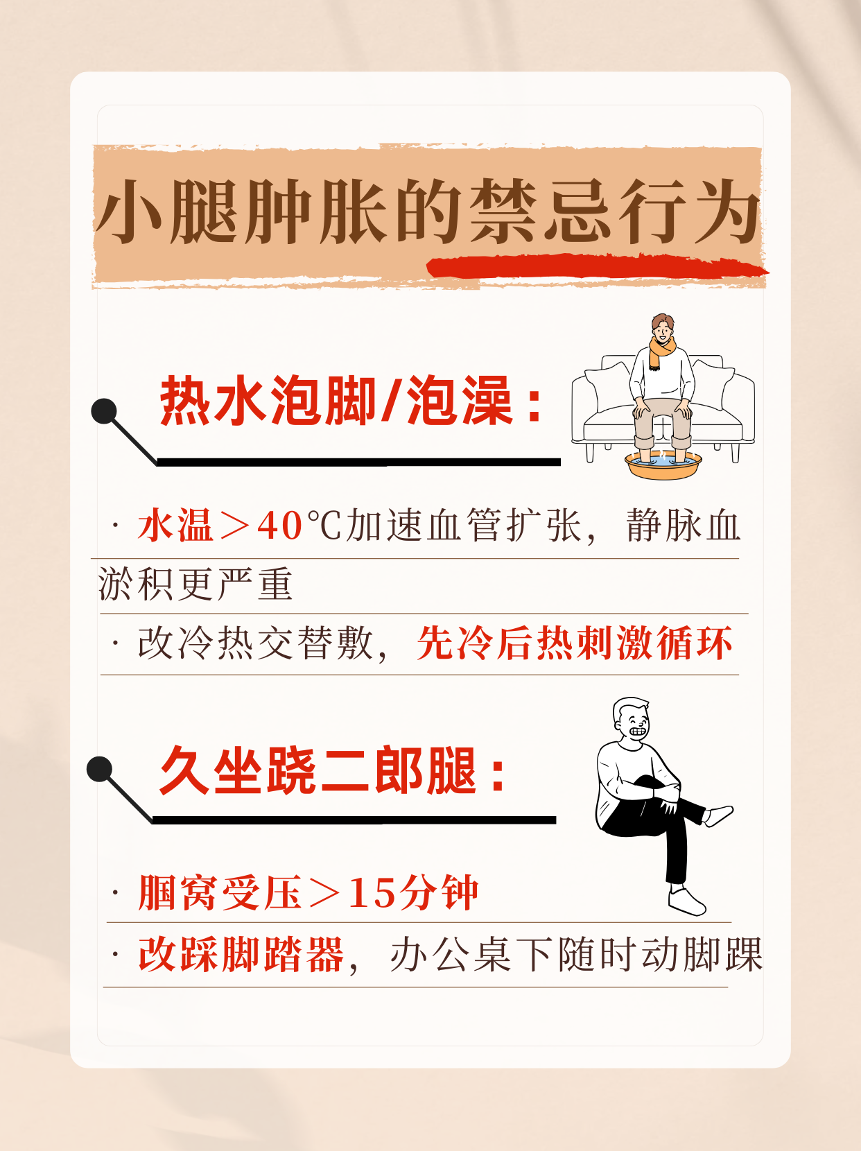 小腿水肿怎么回事