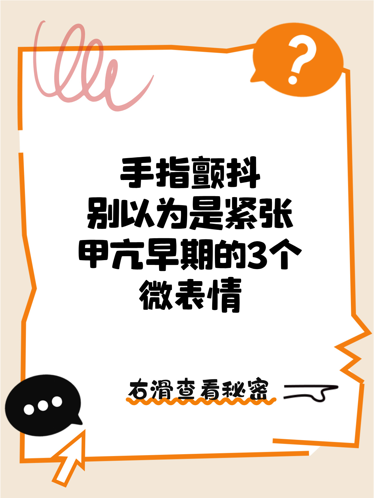 手颤抖原因及治疗方法