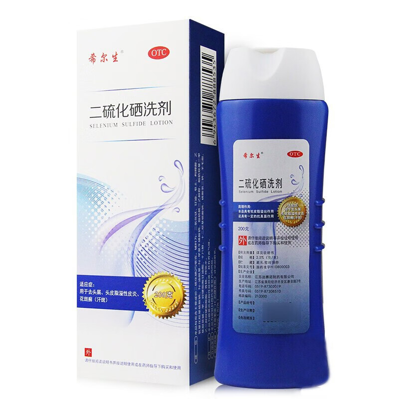 希尔生二硫化硒洗剂如何使用?
