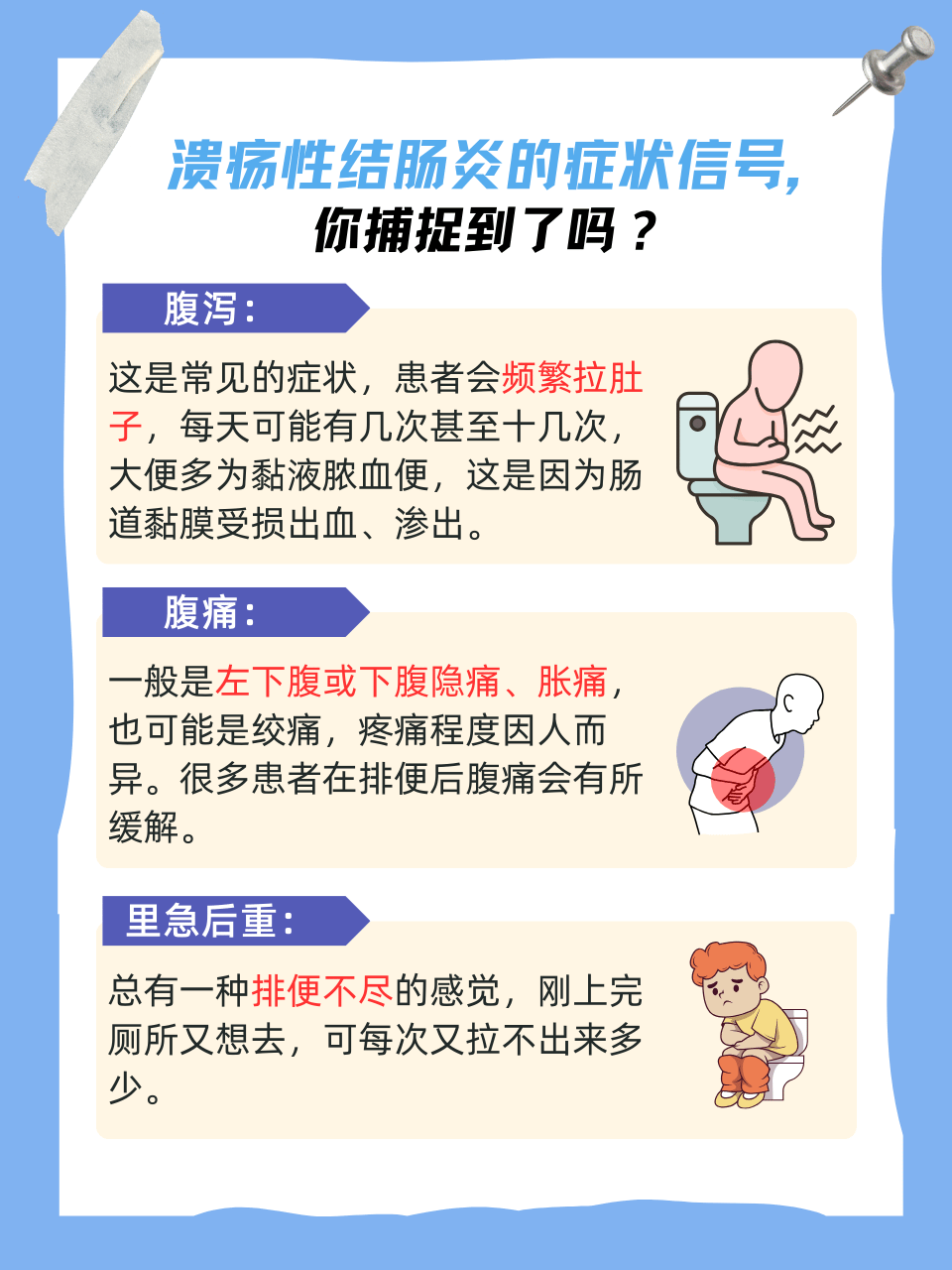 肠炎的症状及治疗