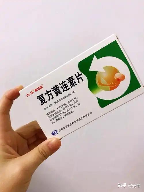 颠茄磺苄啶片怎么样?可以治疗什么?