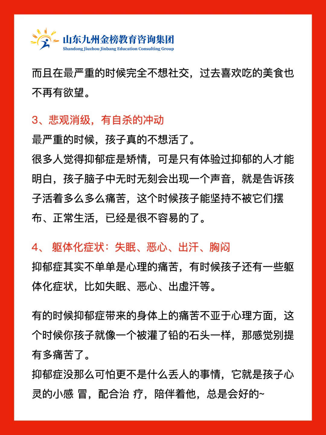 抑郁症为什么会自杀