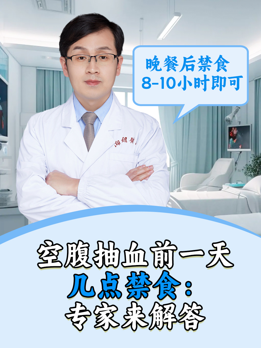 肝功能检查要空腹吗？