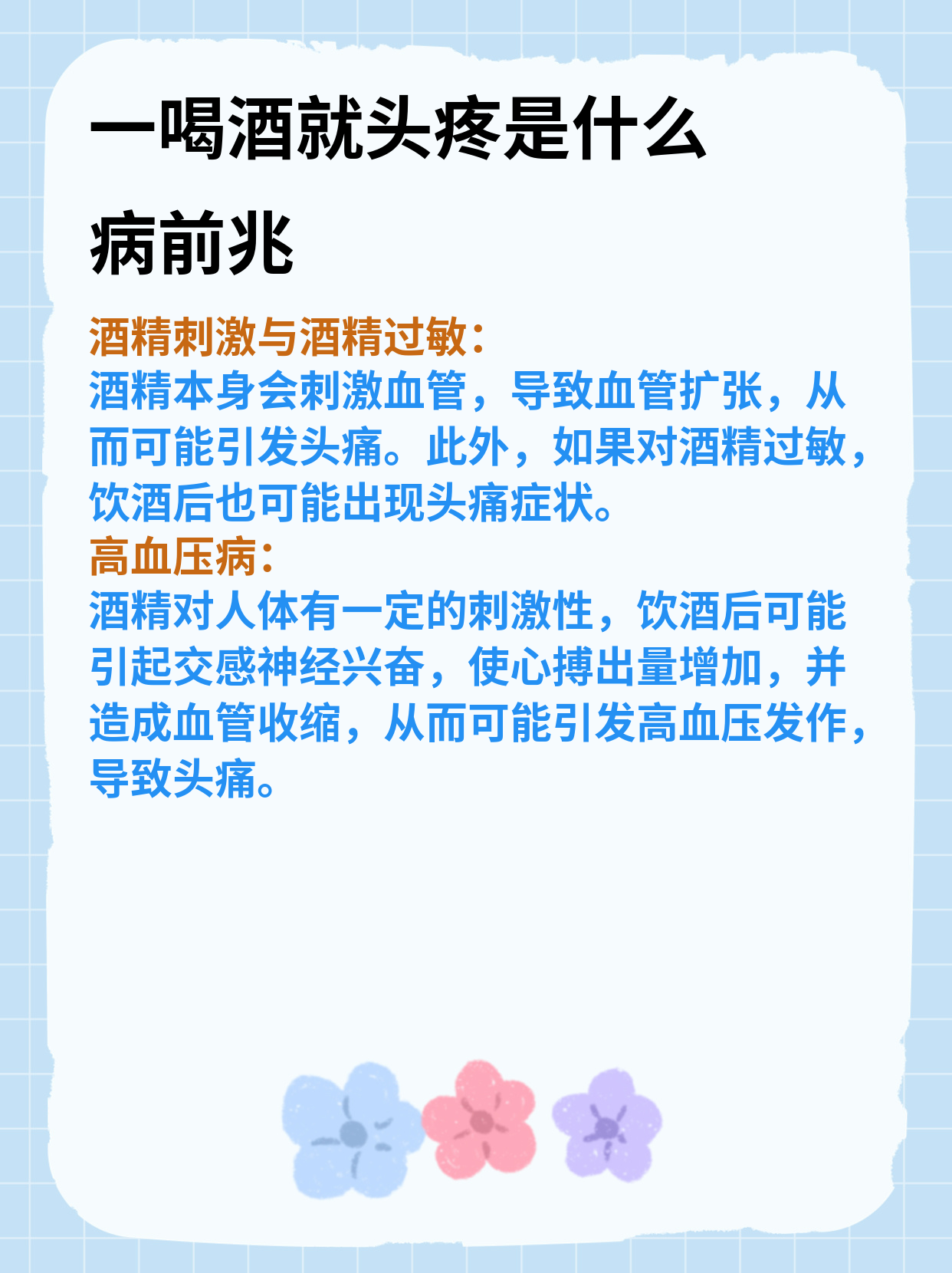 如何快速醒酒解头痛