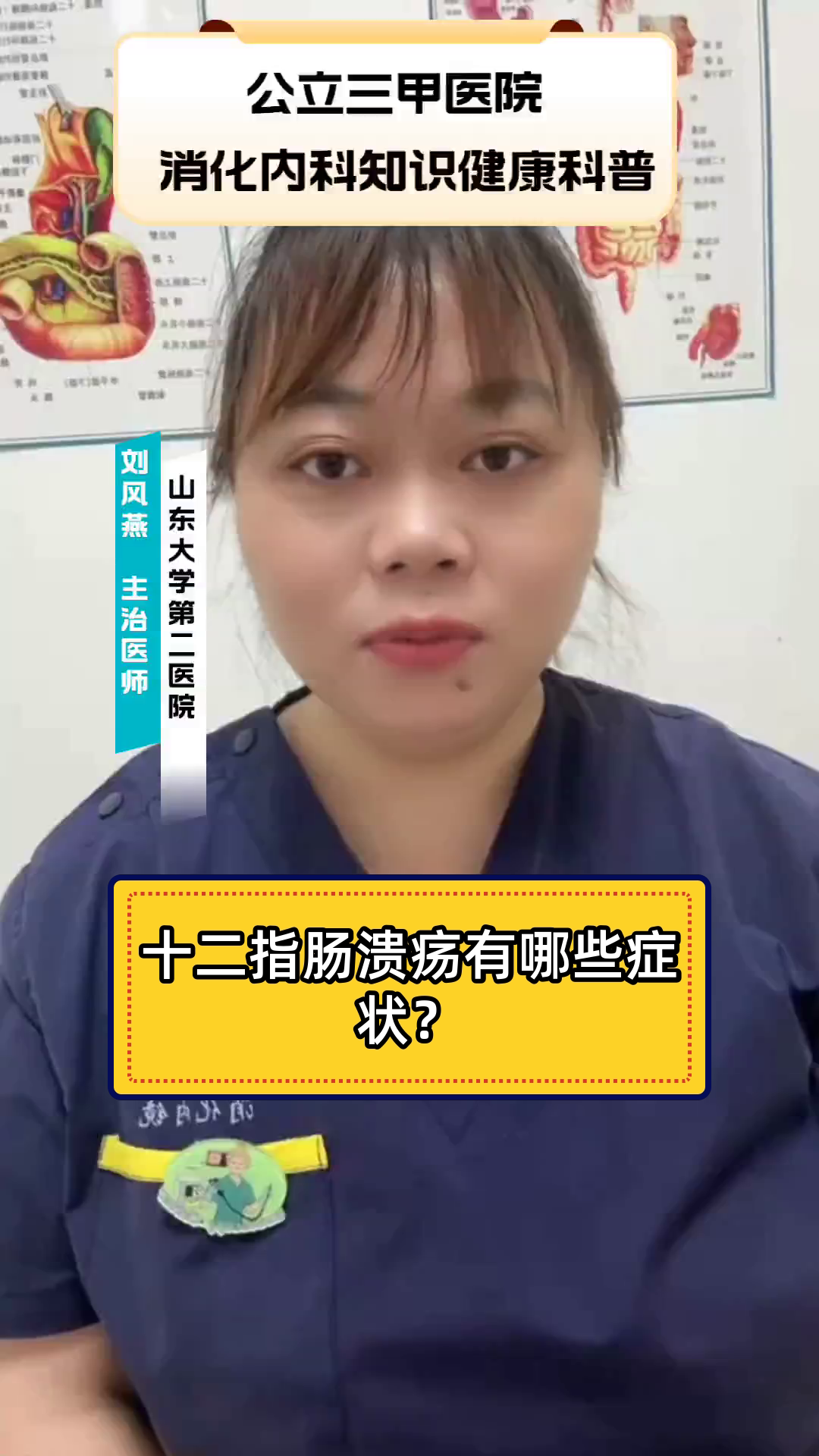 十二指肠溃疡的症状