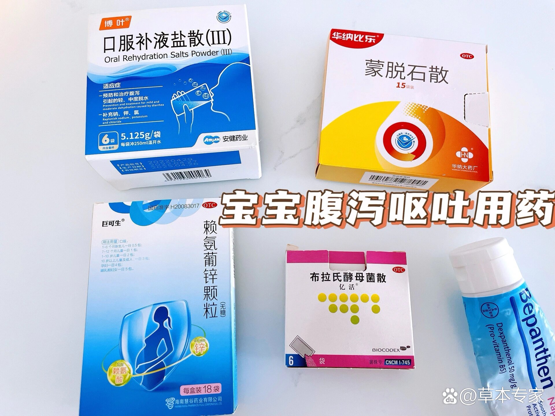 腹泻成水状,吃什么药