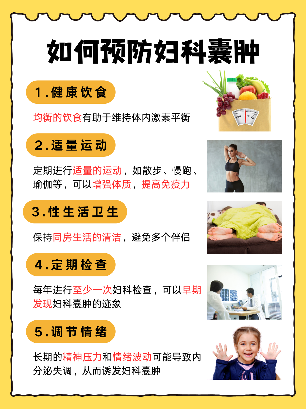 卵巢囊肿吃药能消除吗