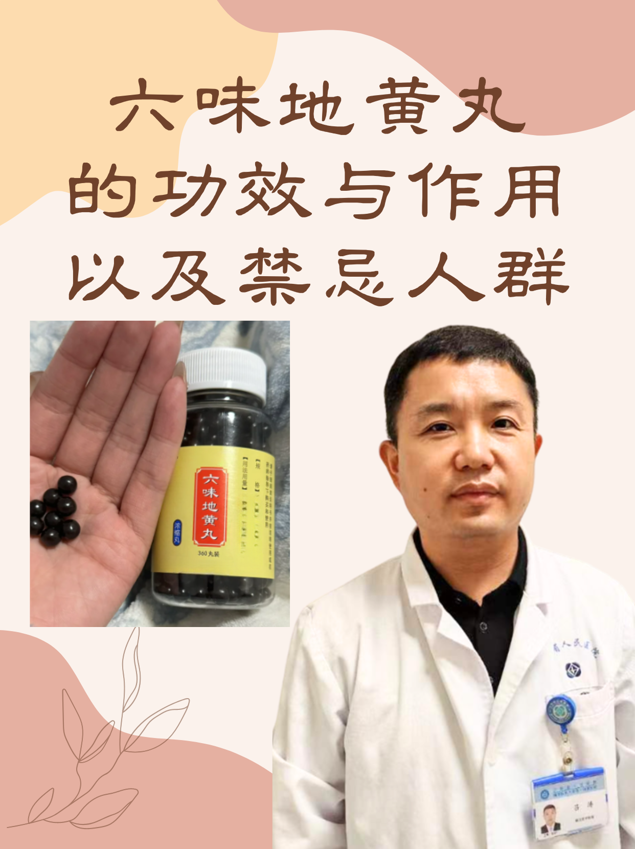 肾阳虚吃六味地黄丸可以吗