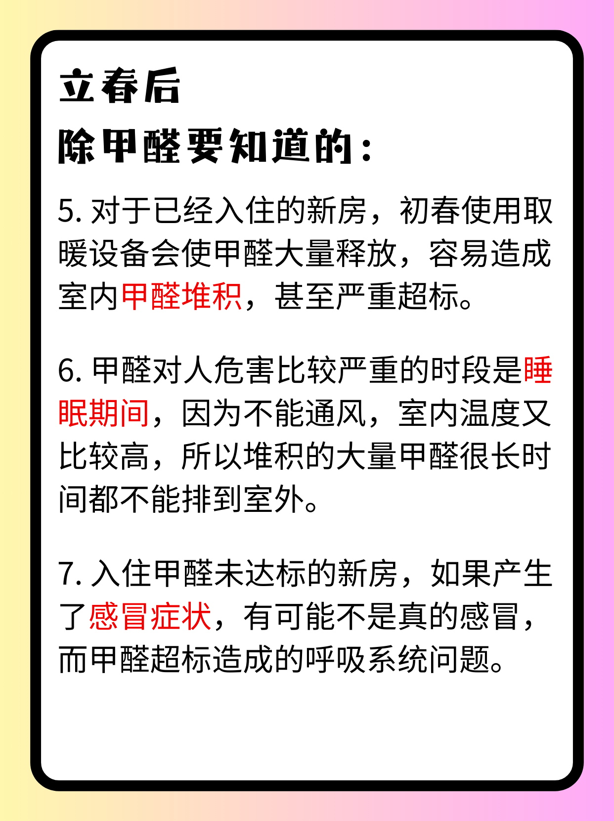 把甲醛吸入身体怎么办