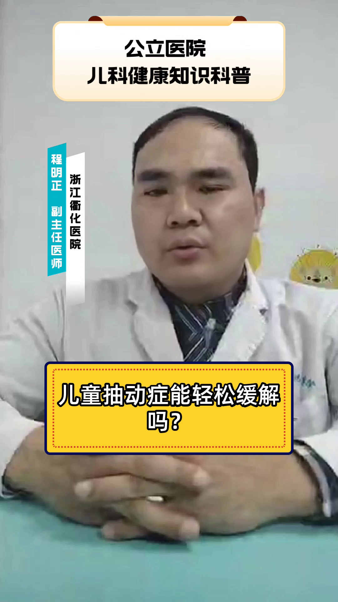 抽动症能自愈吗