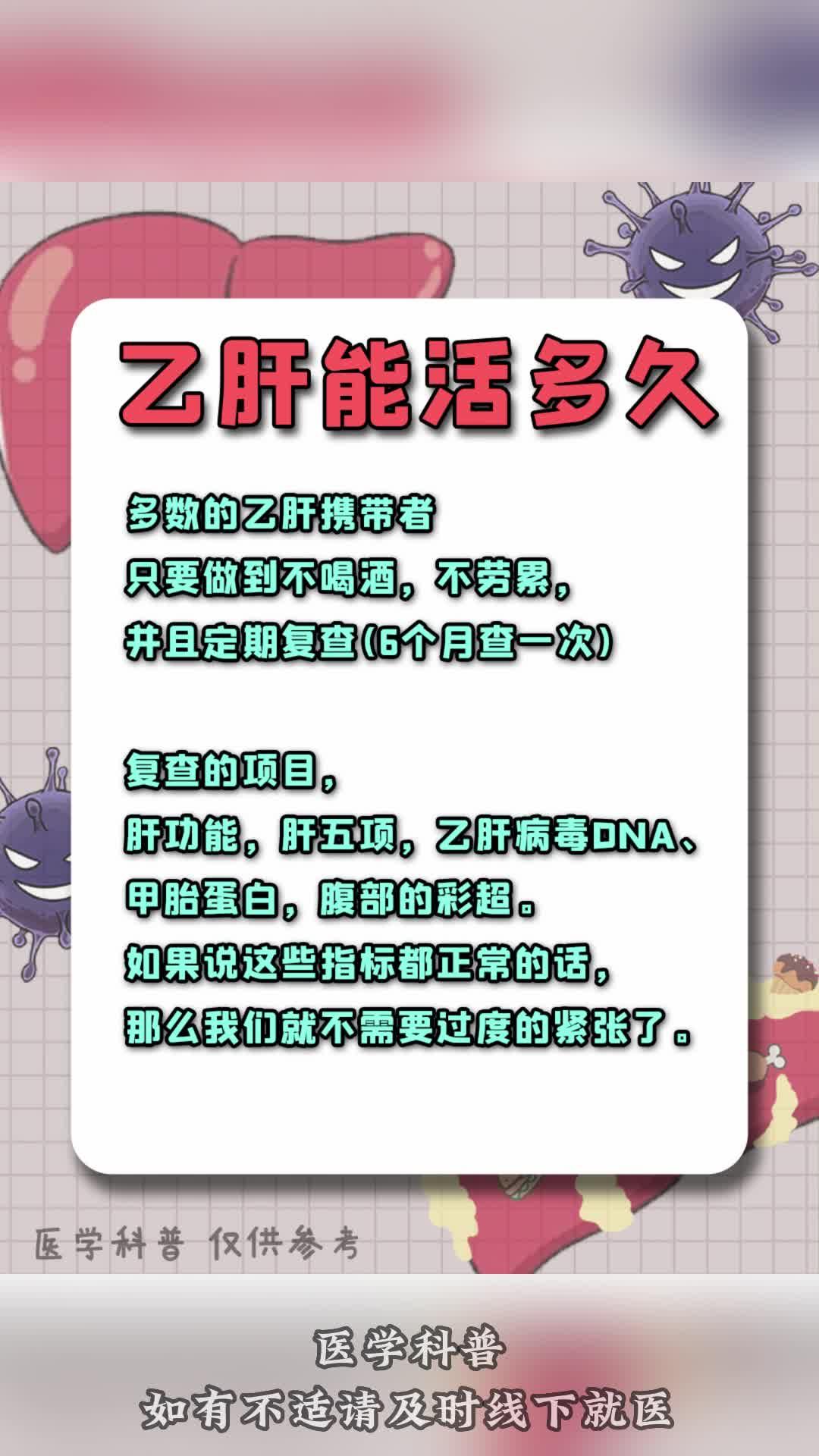肝炎能活多久