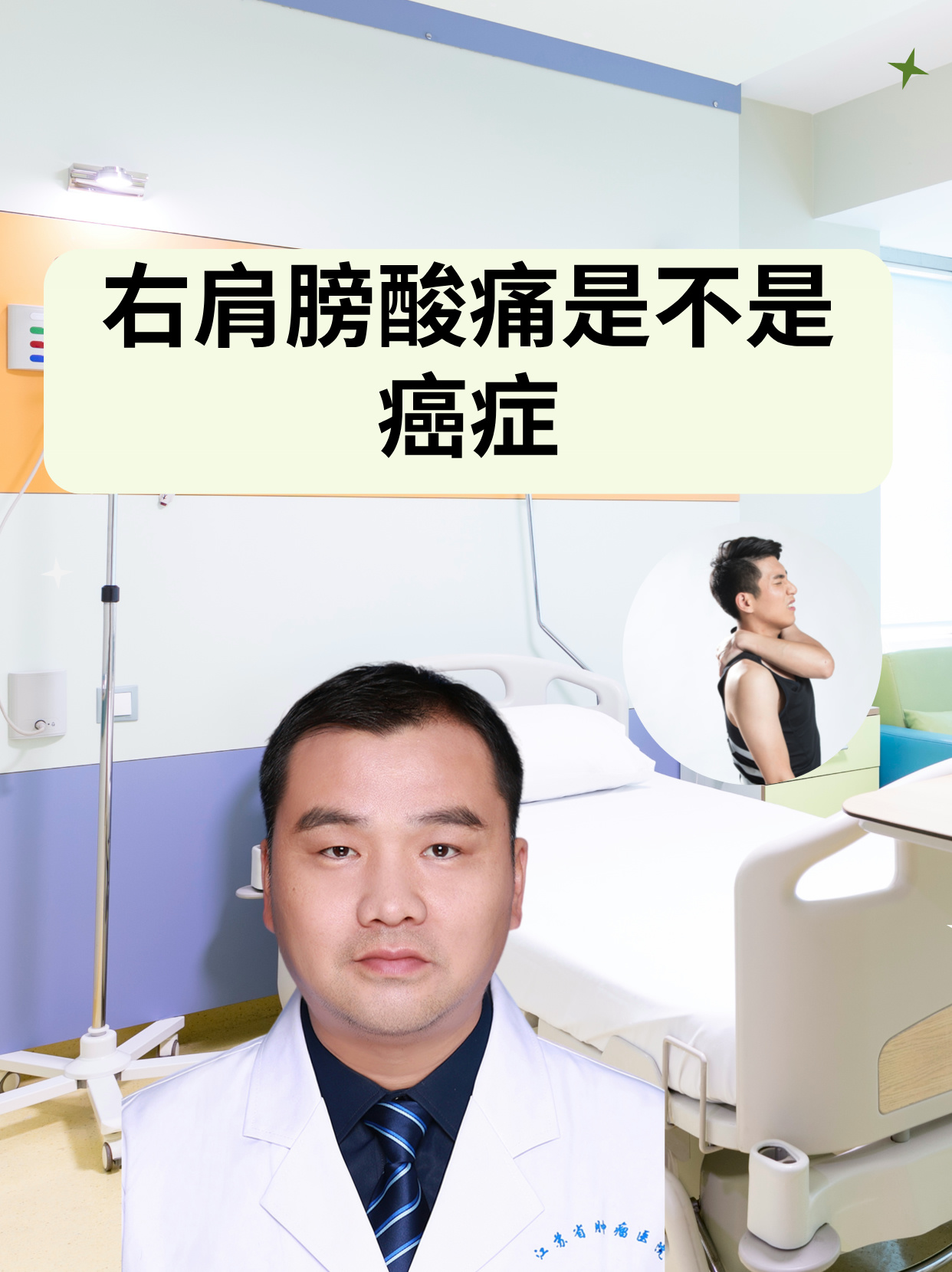 肩周炎有什么症状表现