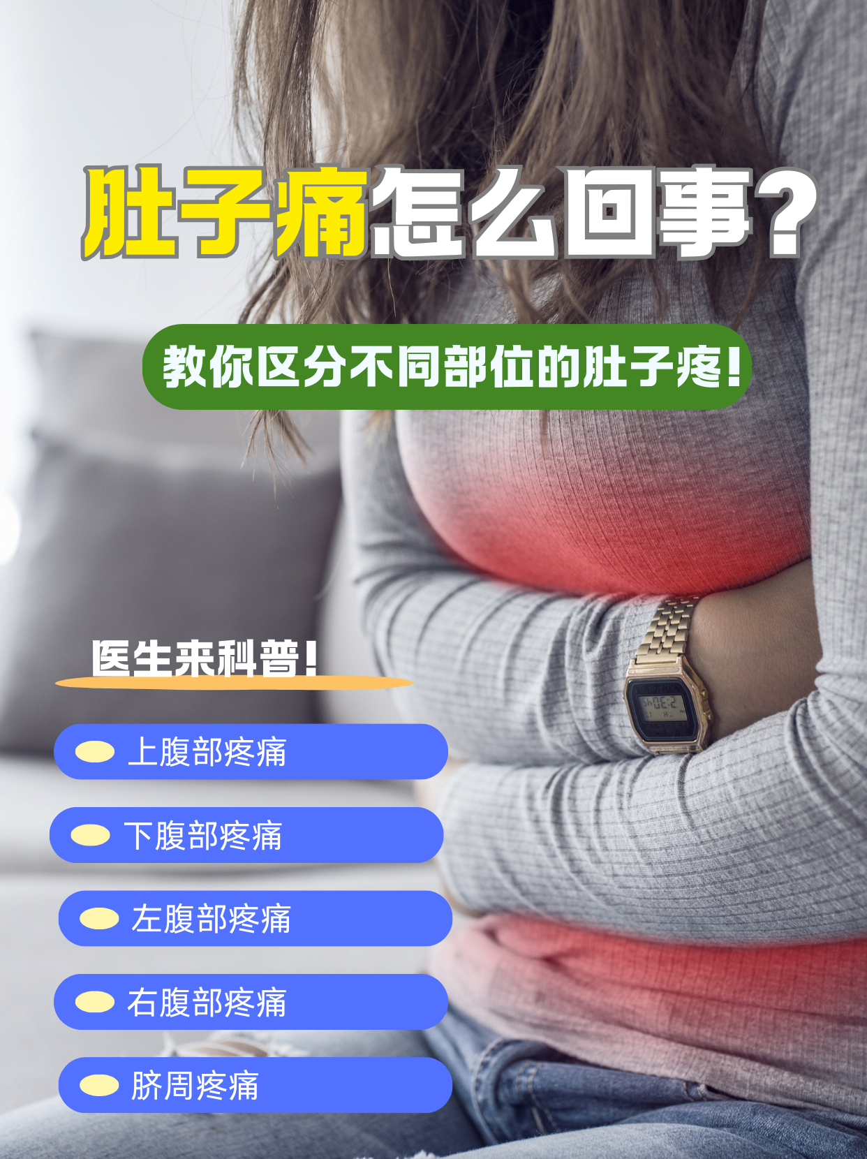 下腹部隐痛的原因有哪些