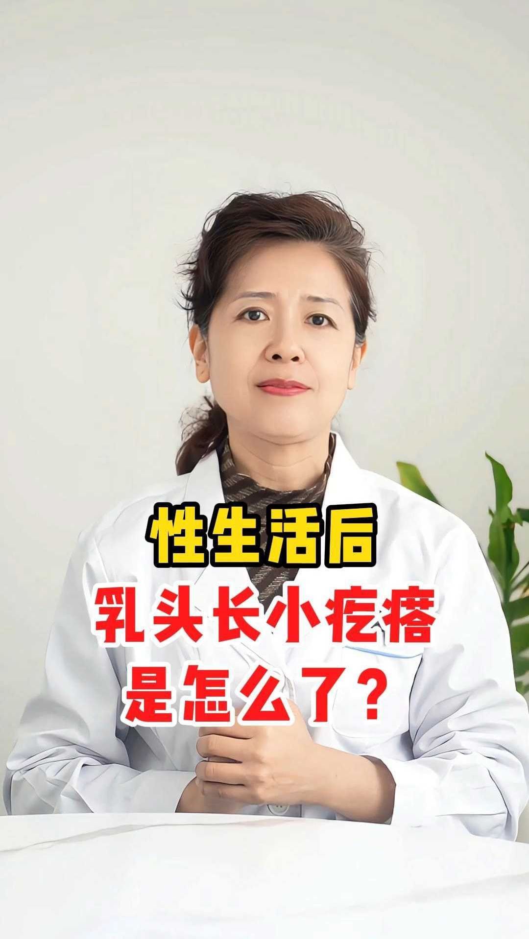 乳晕上有疙瘩怎么回事