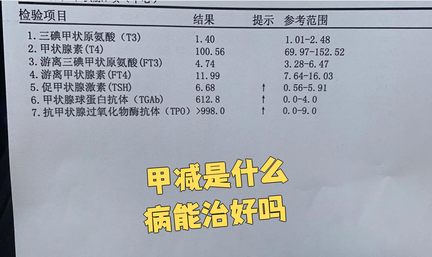 甲低可以怀孕吗?