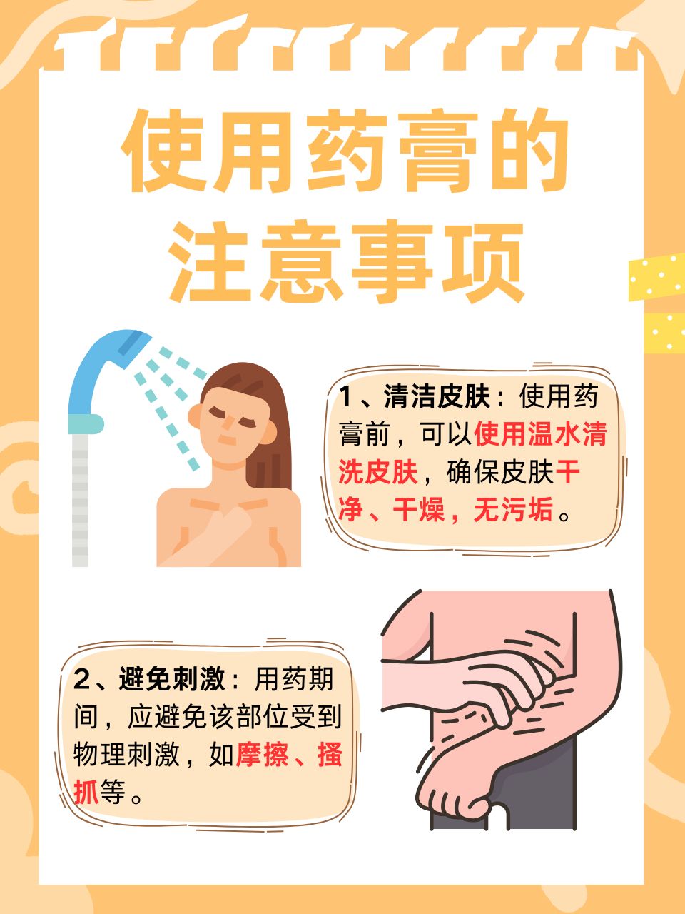 激素皮炎治疗方法