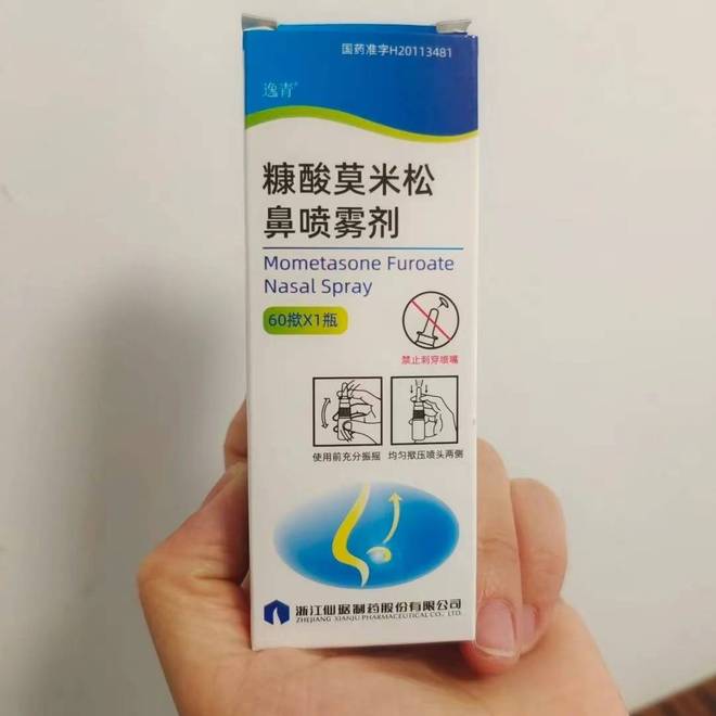 治疗过敏性鼻炎的药物有哪些?