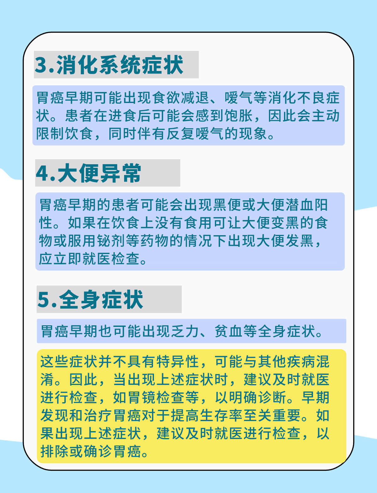 胃癌会传染吗?