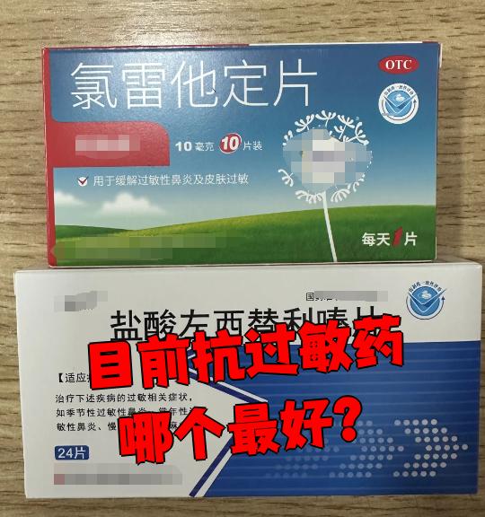 扑尔敏最多能吃几天