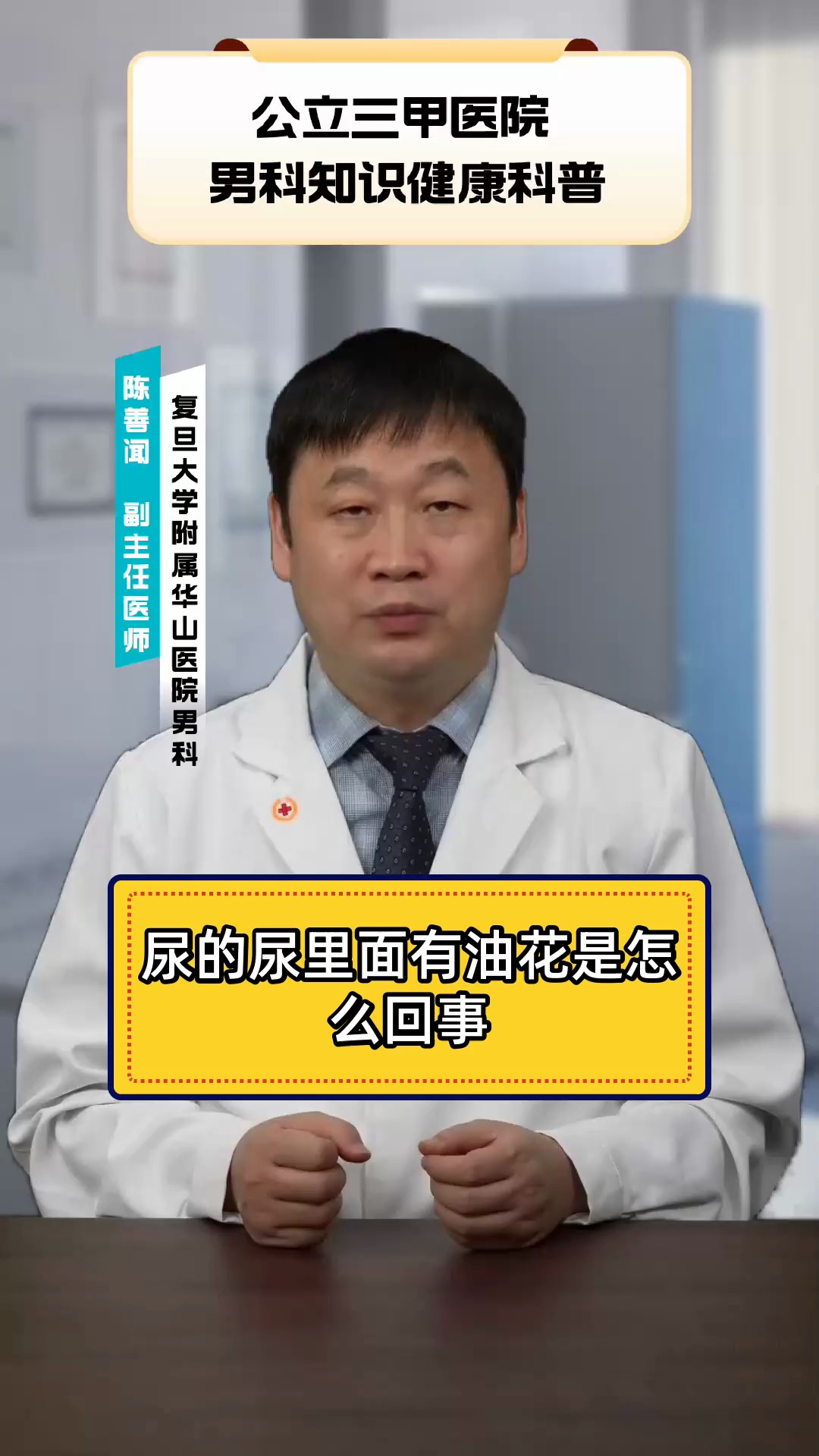 尿中有油花是怎么回事