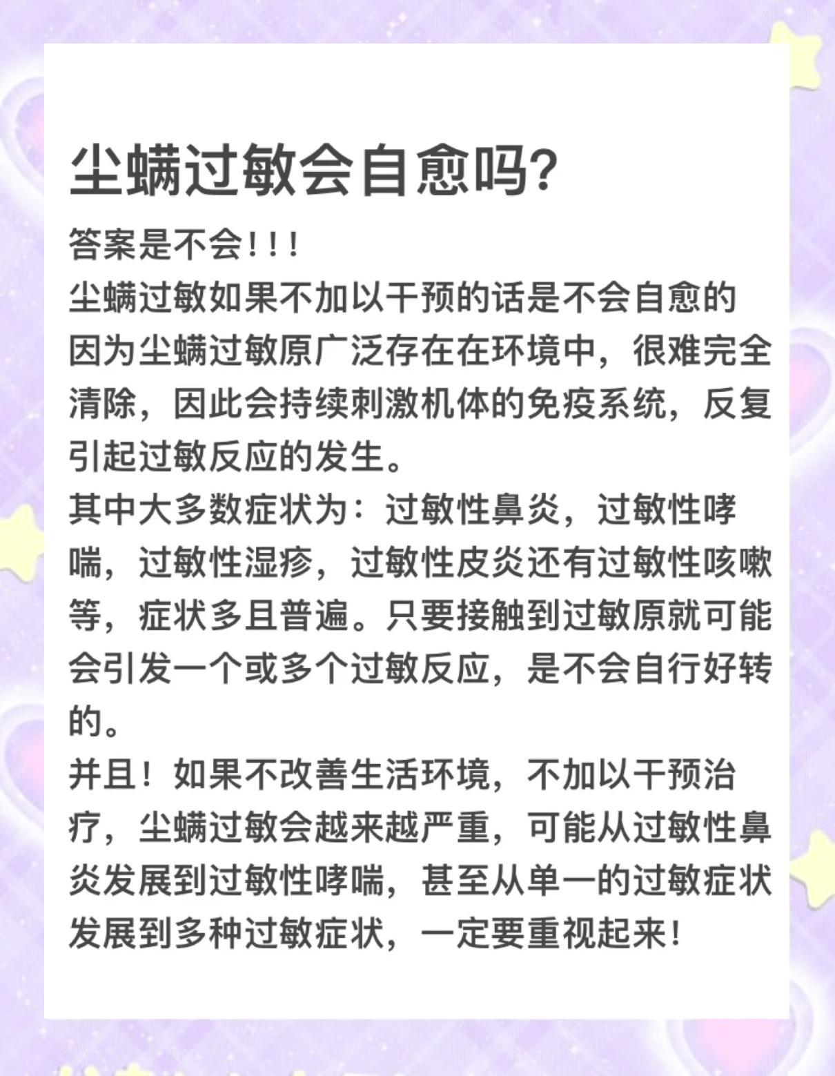 过敏性皮炎能自愈吗
