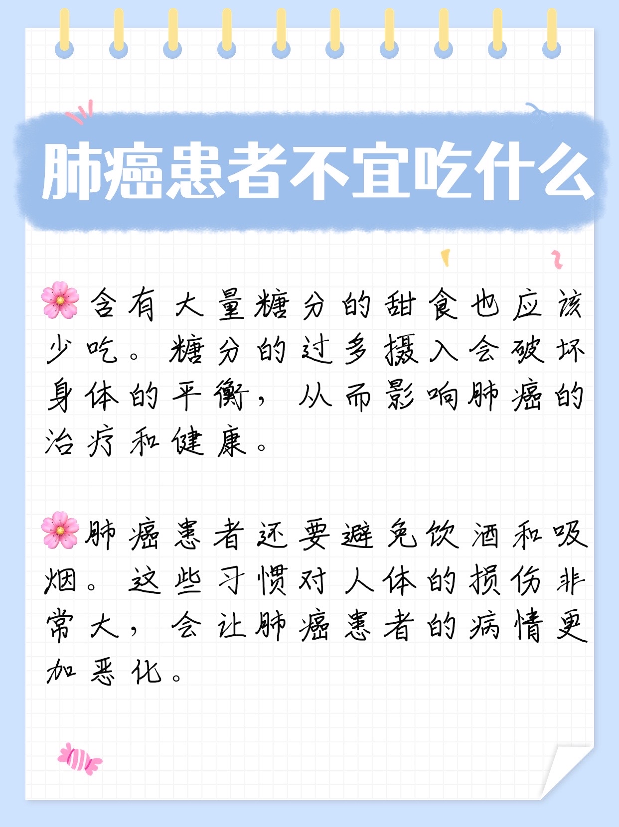 肺癌患者有哪些食物不能吃?