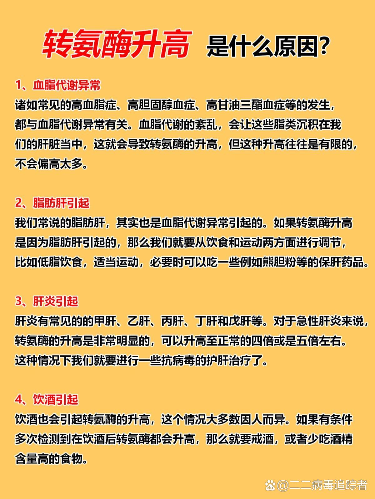 脂肪肝会引起转氨酶高吗