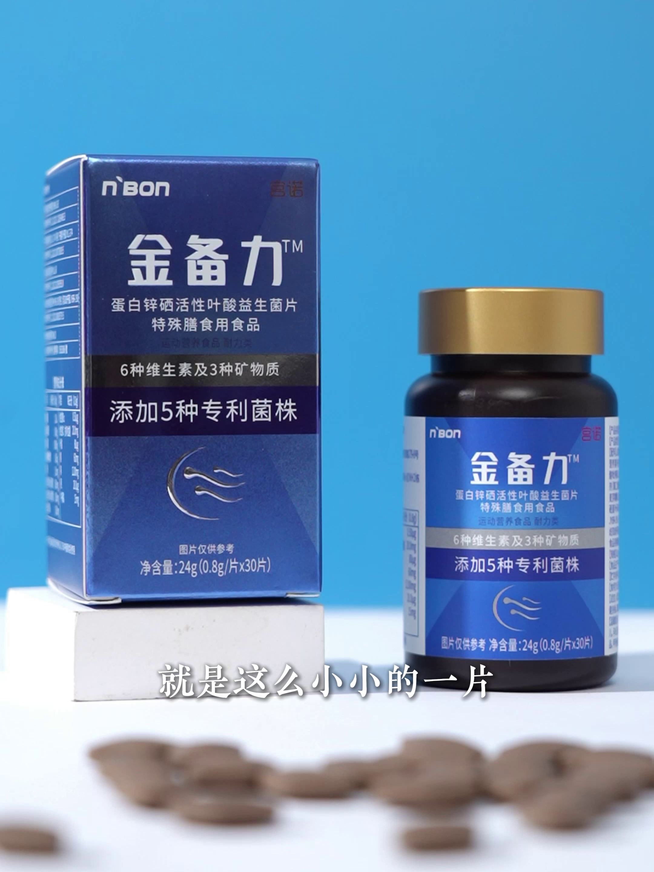 锌硒宝片要吃多久才会有效果
